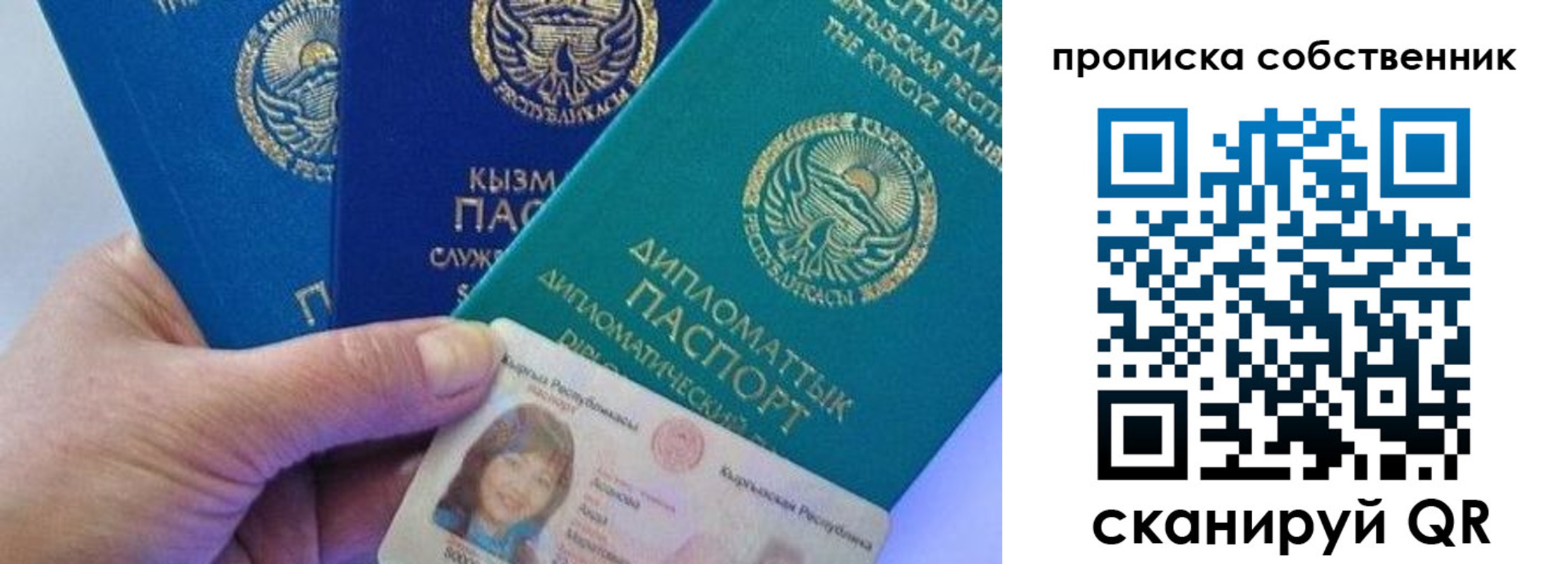 найти адрес прописки в Ишиме