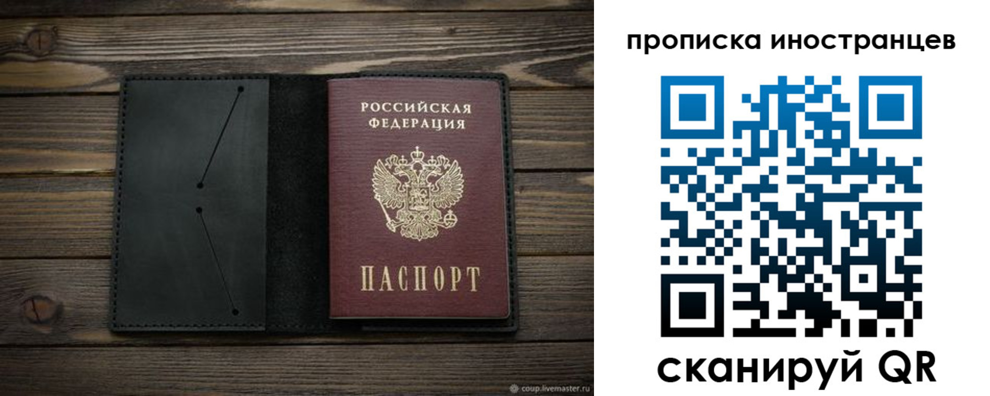 прописка паспорт в Ишиме